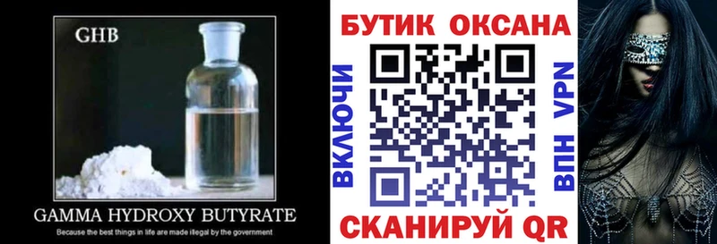 БУТИРАТ жидкий экстази  Правдинск 