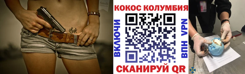 COCAIN 99%  kraken зеркало  Правдинск  цены  