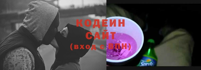 где продают   Правдинск  Кодеин напиток Lean (лин) 