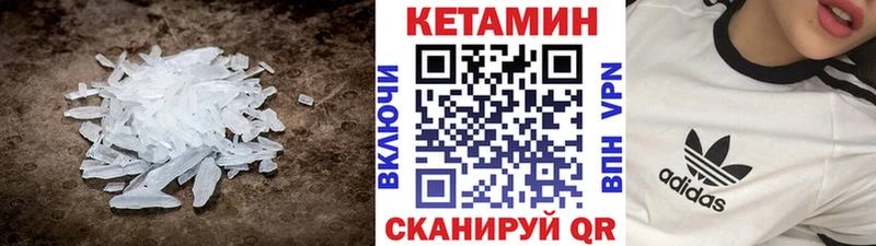 сколько стоит  Правдинск  КЕТАМИН ketamine 