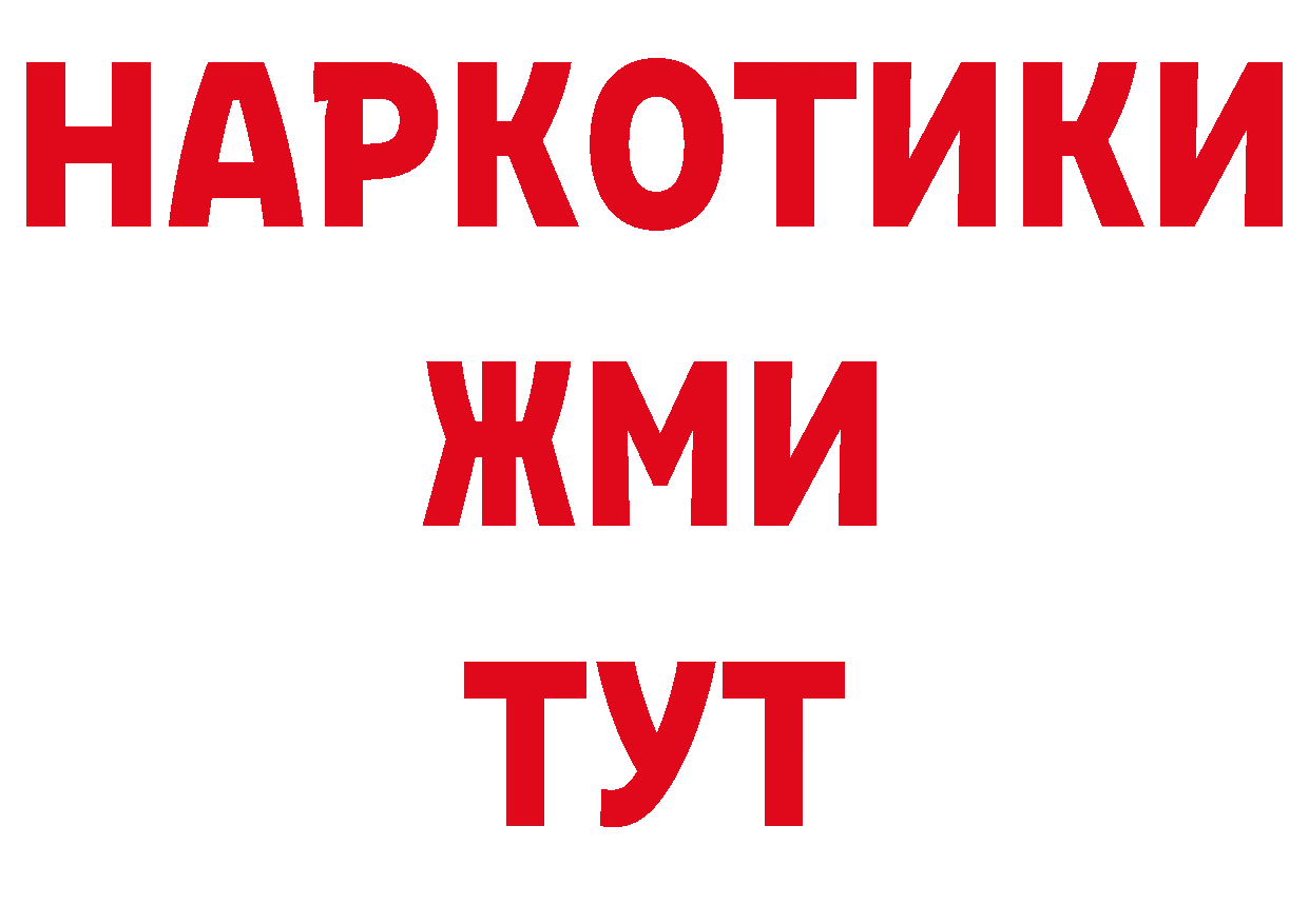 Где можно купить наркотики?  состав Правдинск