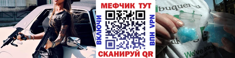 МЯУ-МЯУ mephedrone продажа наркотиков shop клад Правдинск