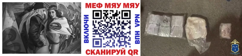 Меф мяу мяу мука Правдинск