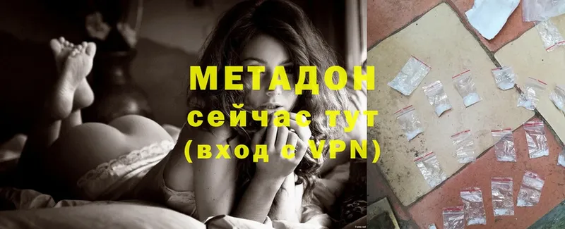 где найти наркотики  гидра зеркало  Метадон methadone  дарк нет телеграм  Правдинск 